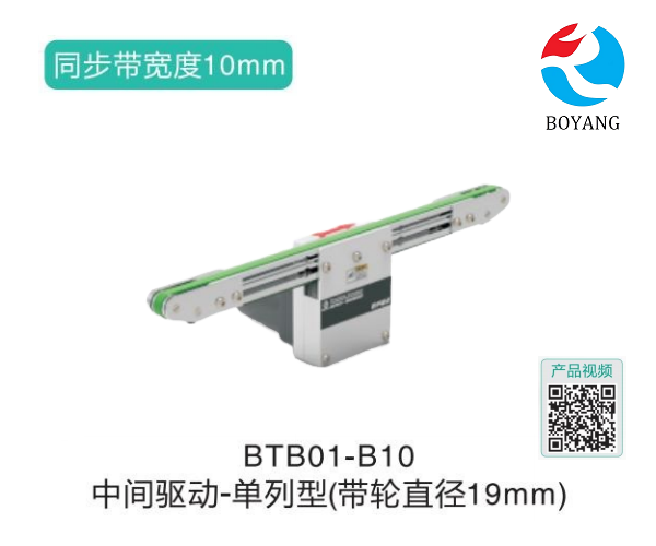 單列型BTB01-B10中間驅動鏈式輸送機